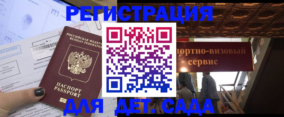 прописка иностранных граждан в Давлеканово