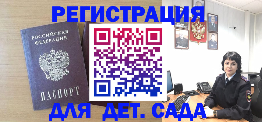 временная регистрация в квартире в Давлеканово